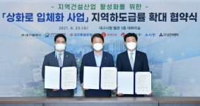 대구시, ‘상화로 입체화 사업’ 지역 하도급률 ‘90%↑’