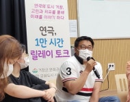 연극의 도시 거창, 고민과 치유를 통해 미래를 이야기 하다