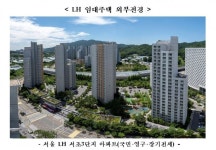 LH, 하반기 임대주택 7만5000호 공급…수도권 4만호
