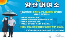 [우리동네 쿡보기] 양산으로 시원한 여름나기…영등포구, ‘양산쓰기’ 캠페인
