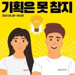 KT&G, 상상유니브 운영 ‘상상프렌즈 13기’ 모집