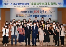 [대구소식] 동구청, ‘행복한 교육도시’ 조성 속도 외 