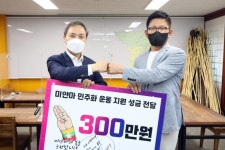(유)중림산업, 미얀마 유학생 학비 후원