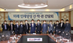포항시, 미래 신산업 인재 양성 시동