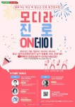 대구 남구청소년지원센터, ‘학교밖 청소년 진로 콘서트’ 개최