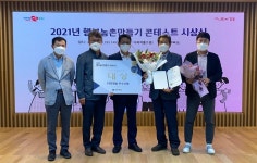 [성주소식] 행복농촌만들기 콘테스트 ‘대상’ 수상 외