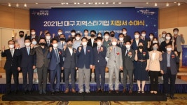 대구시 지역스타기업 15곳 지정…평균 매출 170억 