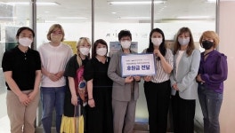 한디원 미용학전공, 서울성북아동보호전문기관에 후원금 전달