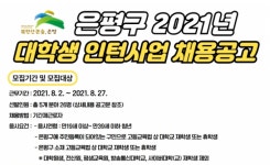 [우리동네 쿡보기] 강동구, ‘마음톡톡’으로 ‘코로나 블루’ 극복 지원 外 은평구‧강서구