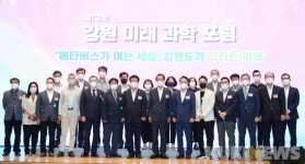 [포토] 메타버스가 여는 세상, 강원도가 그리는 미래