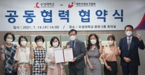 수성대, 대한산업보건협회와 학생·교직원 건강 증진 협약