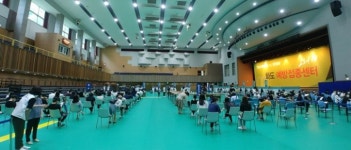 남양주시, 화도체육센터에 코로나19 예방접종센터 개소