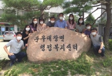 경주 문무대왕면, 새로운 도약 꿈꾼다