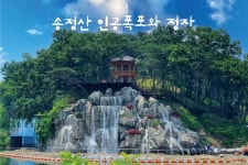 경북도, 힐링 명소 문경 ‘송정산 산책로’ 조성