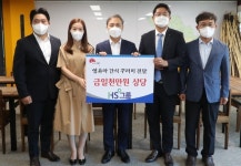 ㈜HS그룹, 전주 아동에 천만원 상당 간식 후원