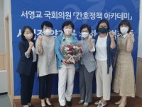 서영교, 간호사 대상 ‘사회적 약자 중심 입법활동’ 특별강연