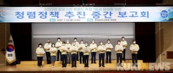 김지철 충남교육감, 공정과 청렴의 충남교육... 부패사건 엄중 대응