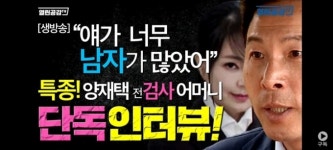 열린공감TV, 윤석열 측 고발에 “후보직 걸고 고소해라”