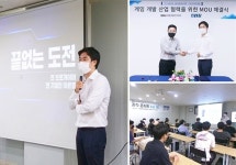 나다디지탈 대표 이윤열, 서울게임아카데미에서 지식콘서트 성황