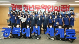 경북청년무역사관학교 무역인재 60명 수료…9년간 622명 양성