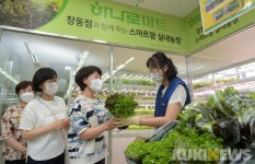 - 농협유통 하나로마트 ‘스마트 팜’으로 스마트한 농업 알리기