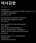 199명 식중독 마녀김밥 두렵지만 숨지 않겠다 사과