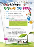 진주 환경실천협회, 제5회 전국 청소년 환경사랑 그림 공모전 개최