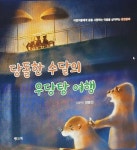전주시, ‘자작자작 책 공작소’ 첫 번째 도서 출판