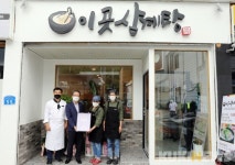 강원랜드 ‘정·태·영·삼 맛캐다’ 17호점 태백 이곳삼계탕 개장