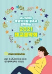 [성주소식] 경로당 무더위 쉼터 현장 점검…애로사항 청취 외
