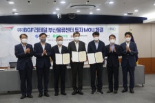 [경남브리핑] BGF 리테일, 부산진해경제자유구역에 물류센터 건립…1782억원 투자