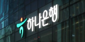 ‘사모펀드 환매중단’ 하나은행 제재심, 내달 재개 가능성