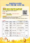 [횡성 단신] 청소년수련관, 하반기 프로그램 참가자 모집 등