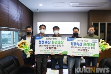 평창 대웅-창화 목장, 제4회 청정축산 환경대상 표창장 수상