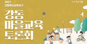 [우리동네 쿡보기] 은평구, 코로나 방역 인력 지원… 방역‧일자리 잡기 外 강서구‧강동구