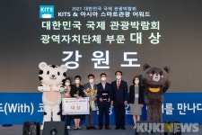 대한민국 국제 관광박람회 시상식…스마트관광 강화