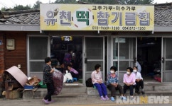 [한가위 앞둔 고향마을 돌아보니]  아기울음소리 대신 백구 짖는 소리만…