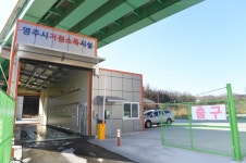 영주시, 명절 앞두고 가축 전염병 예방 총력