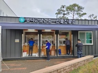 영덕군, 추석 특별 방역대책 추진