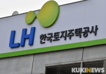 의료시설 부지 주택용 전환 검토…LH 주택공급 속도