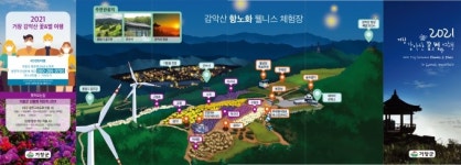 [여기어때] 경남의 새로운 핫 플레이스 거창 감악산