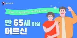 [우리동네 쿡보기] 강동구, 구민 대상 무료 독감 예방접종 실시 外 관악구‧강서구