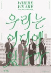 여성 타악 앙상블 그루브 앤드 10월 단독 콘서트 개최