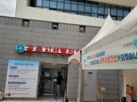 공주시 코로나 19, 확진자 1명(공주 272번) 추가 발생... 누적 272명