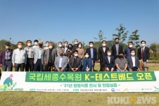 한국수목원정원관리원, 정원식물 K-테스트베드 국내 처음 조성