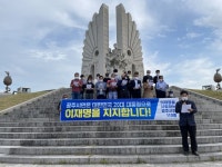 열린캠프 공주시민 112명, 이재명 후보 지지 선언