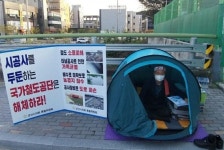 군산시의회, “군장산단인입철도 공사 주민피해 복구” 촉구