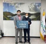 [포천소식] 포천효림농산 외 이웃돕기 기탁 잇따라