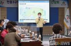 대전 동구 천동→법정동, 판암1동→효동 바뀌나?