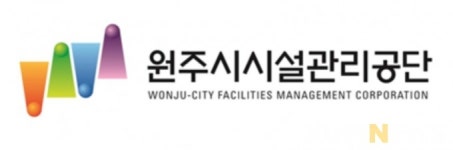 가로청소 미화원 감축? 충원?…원주시설관리공단-중부지역노조 갈등